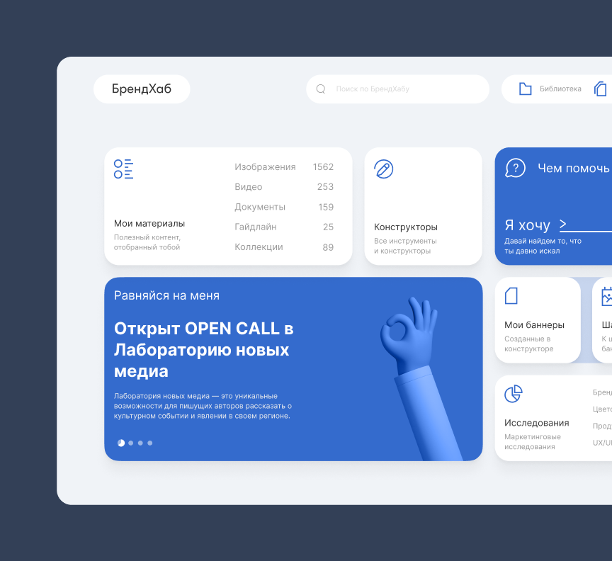 Главная страница